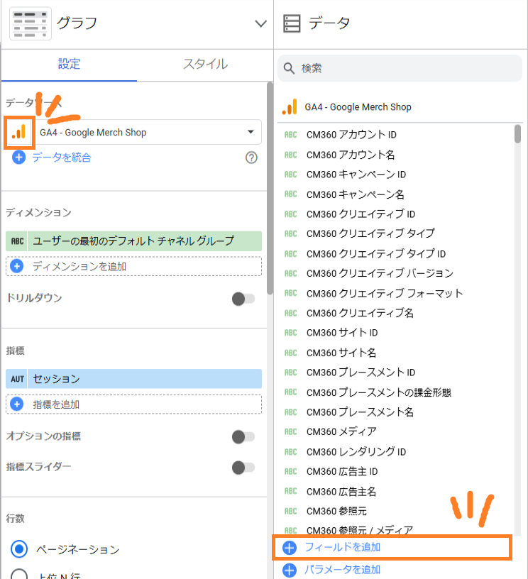 データソースの計算フィールド　設定開始箇所